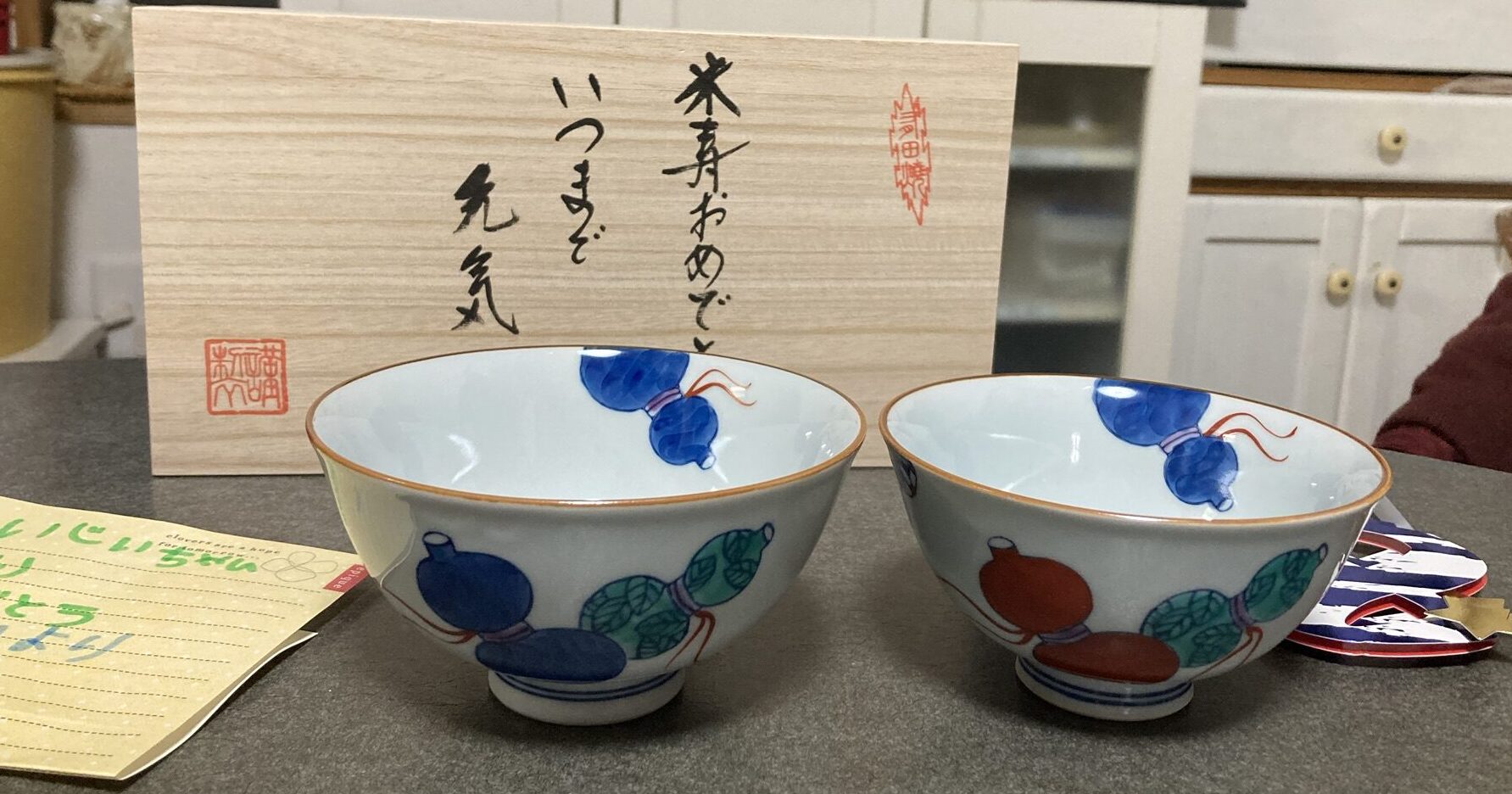 米寿のお祝いに孫からプレゼント 夫婦茶碗を贈りました