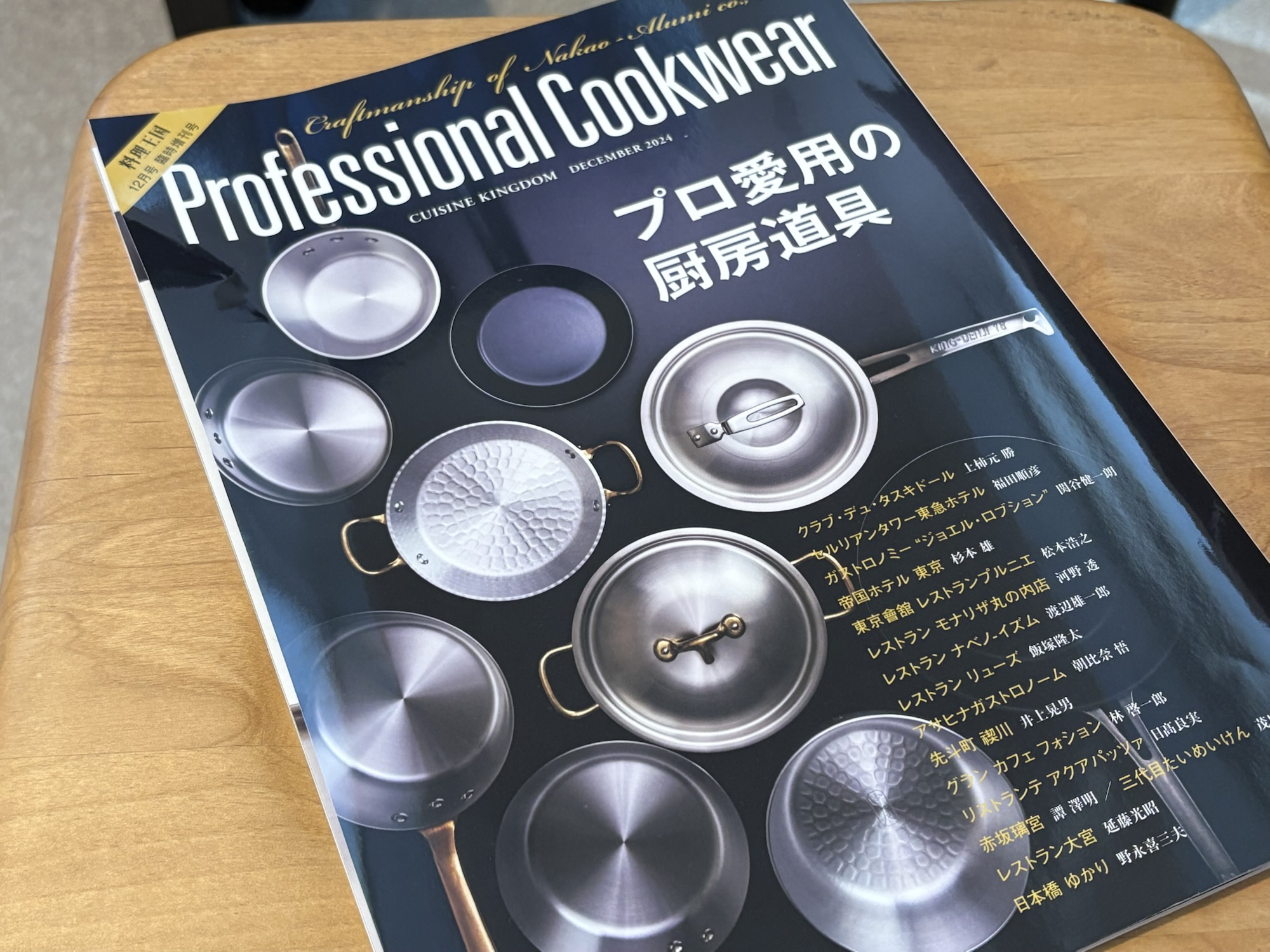 中尾アルミ製作所のオリジナル書籍